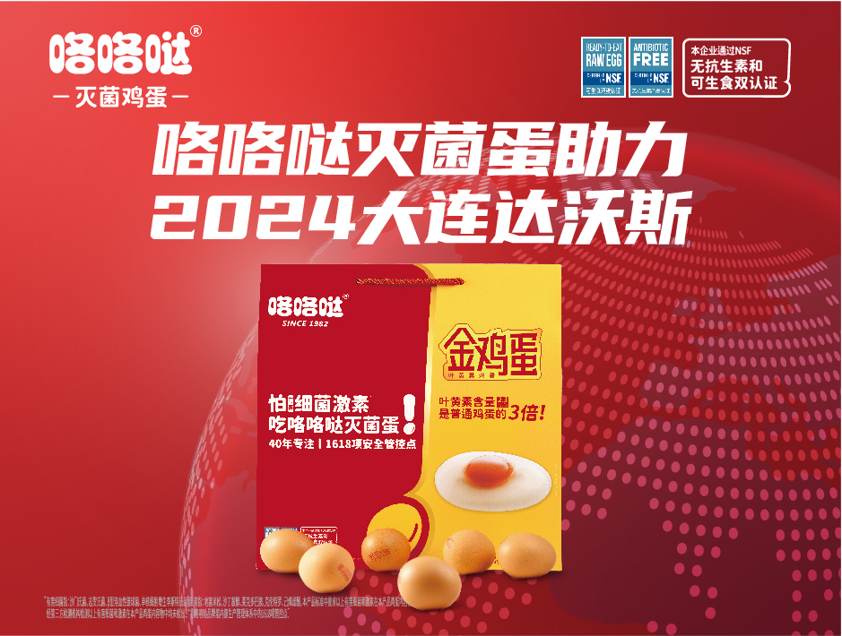 咯咯哒、咯咯哒鸡蛋、咯咯哒无菌蛋