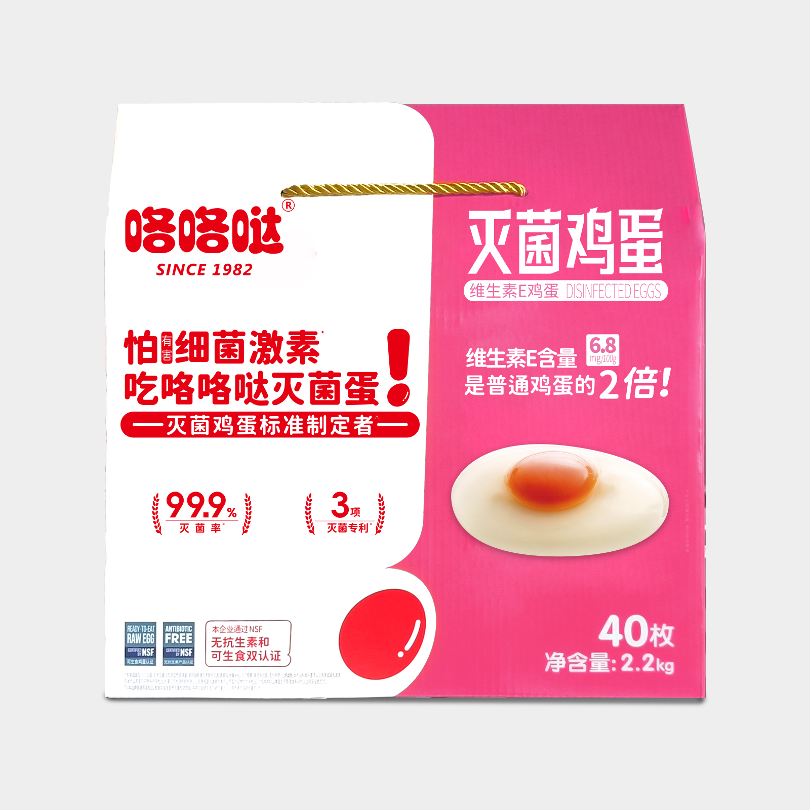 咯咯哒、咯咯哒鸡蛋、咯咯哒无菌蛋