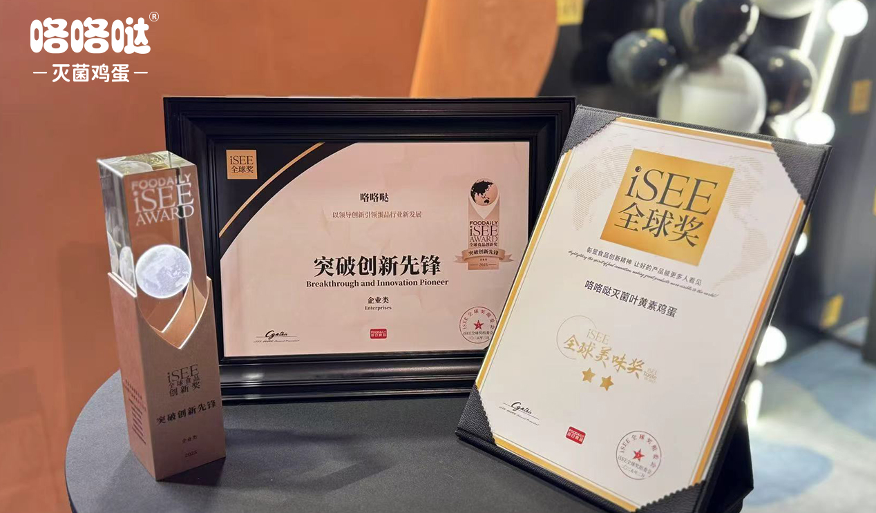 咯咯哒、咯咯哒鸡蛋、咯咯哒无菌蛋