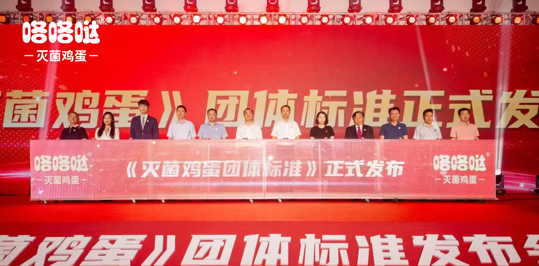 咯咯哒、咯咯哒鸡蛋、咯咯哒无菌蛋